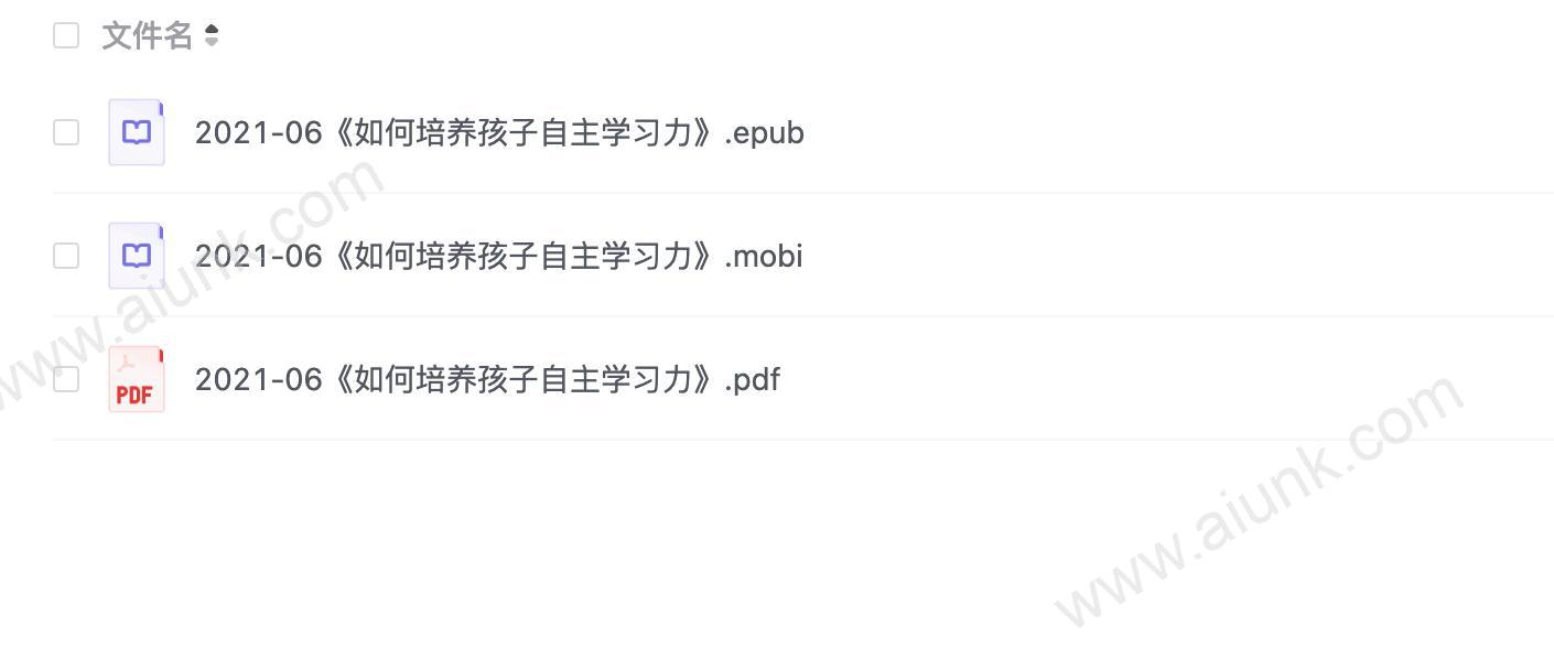 2021-06《如何培养孩子自主学习力》