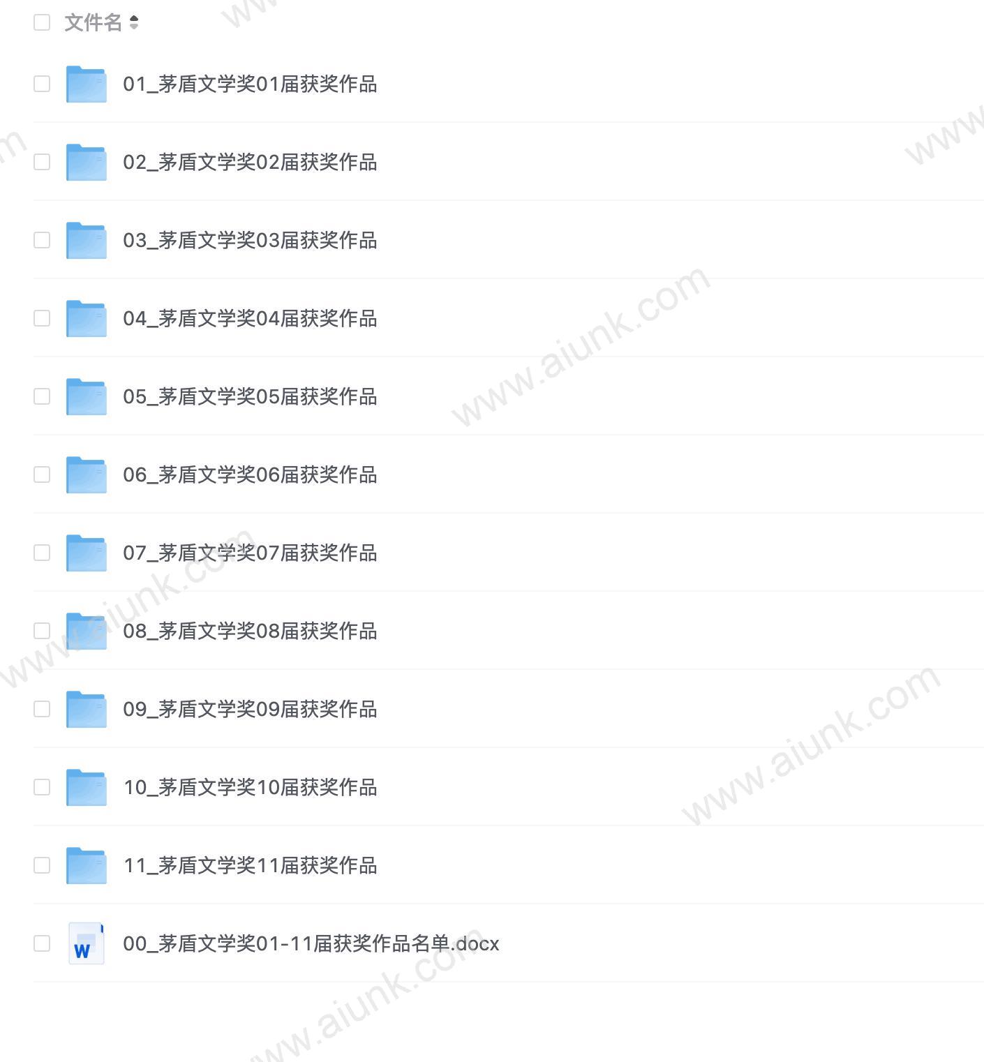 茅盾文学奖01-11届获奖作品