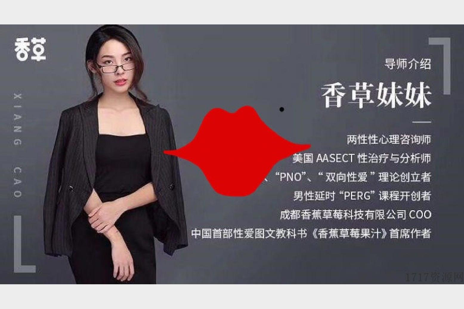 香草妹妹