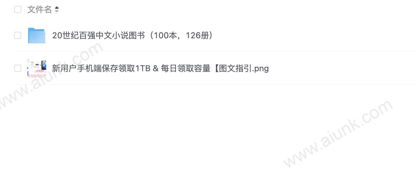 20世纪百强中文小说图书（100本，126册）