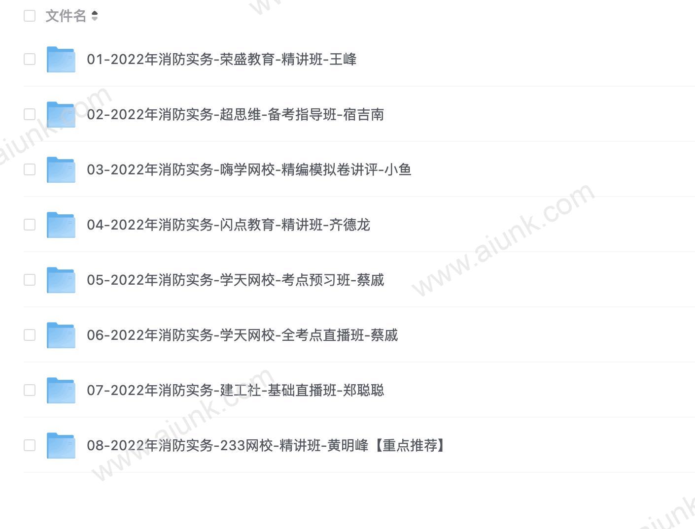 02-基础班、精讲班、精品面授