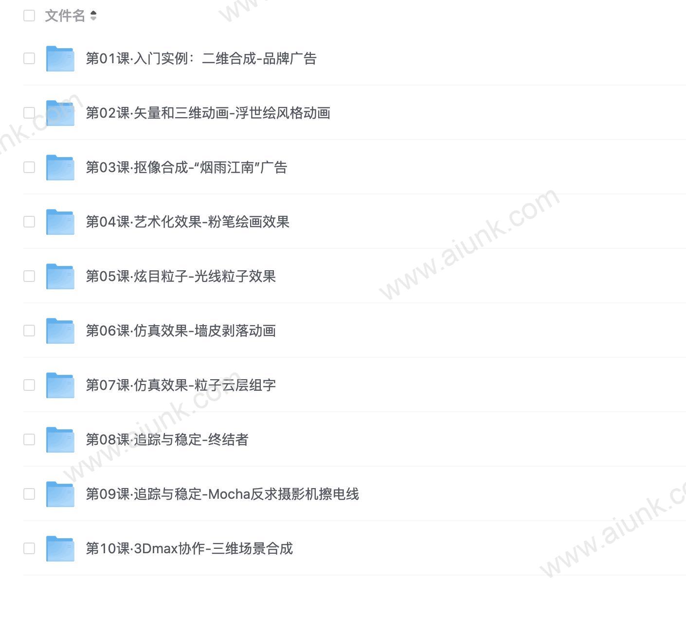李涛AE CC高高手