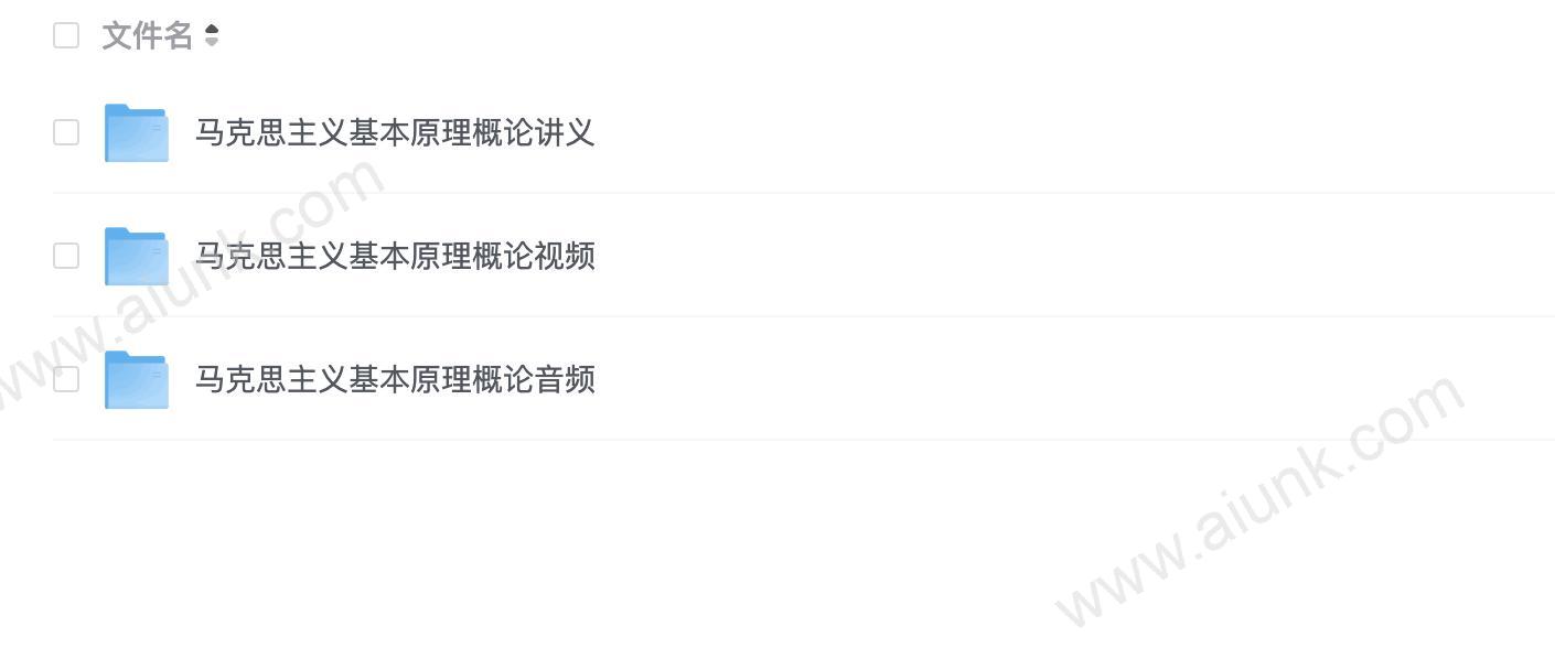2025 新自考:《马克思主义基本原理概论》-朱亚平