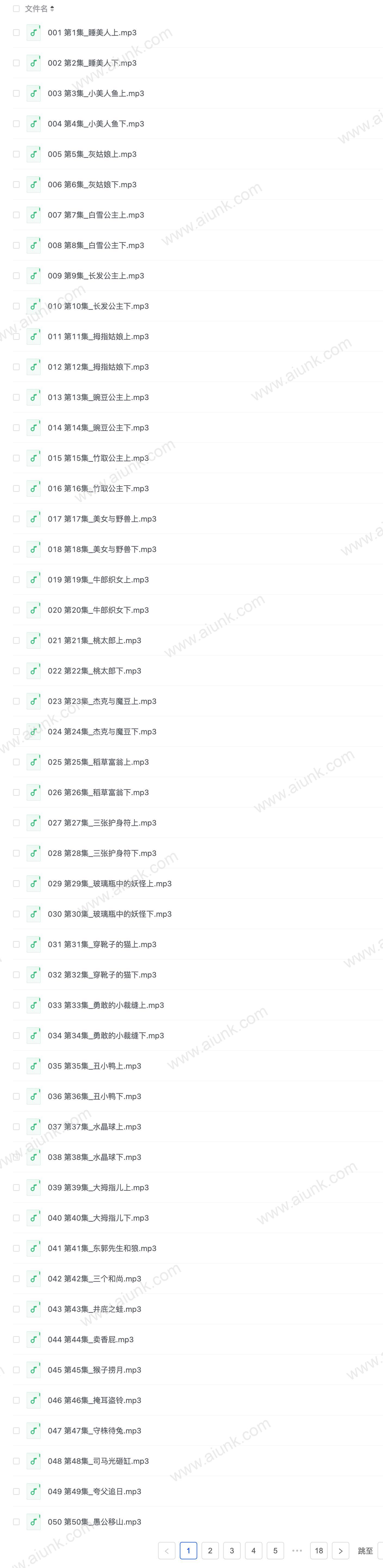 芽芽睡前故事 安徒生 格林兄弟 芽芽故事团队 演播芽芽故事 演播者
