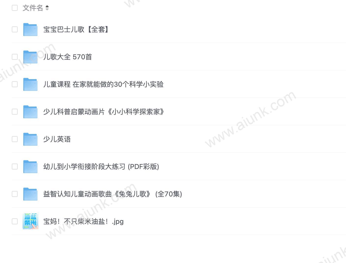 宝宝益智早教必备儿歌科教英语MP4资源合集