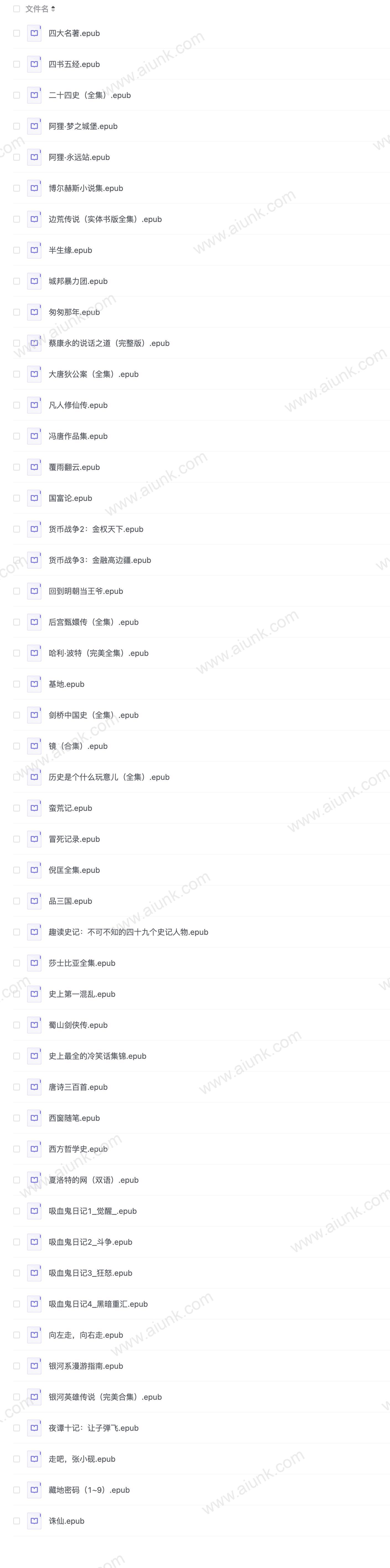 《高分图书50部》好书共读 休闲 成长 生活一个都不能少[epub]