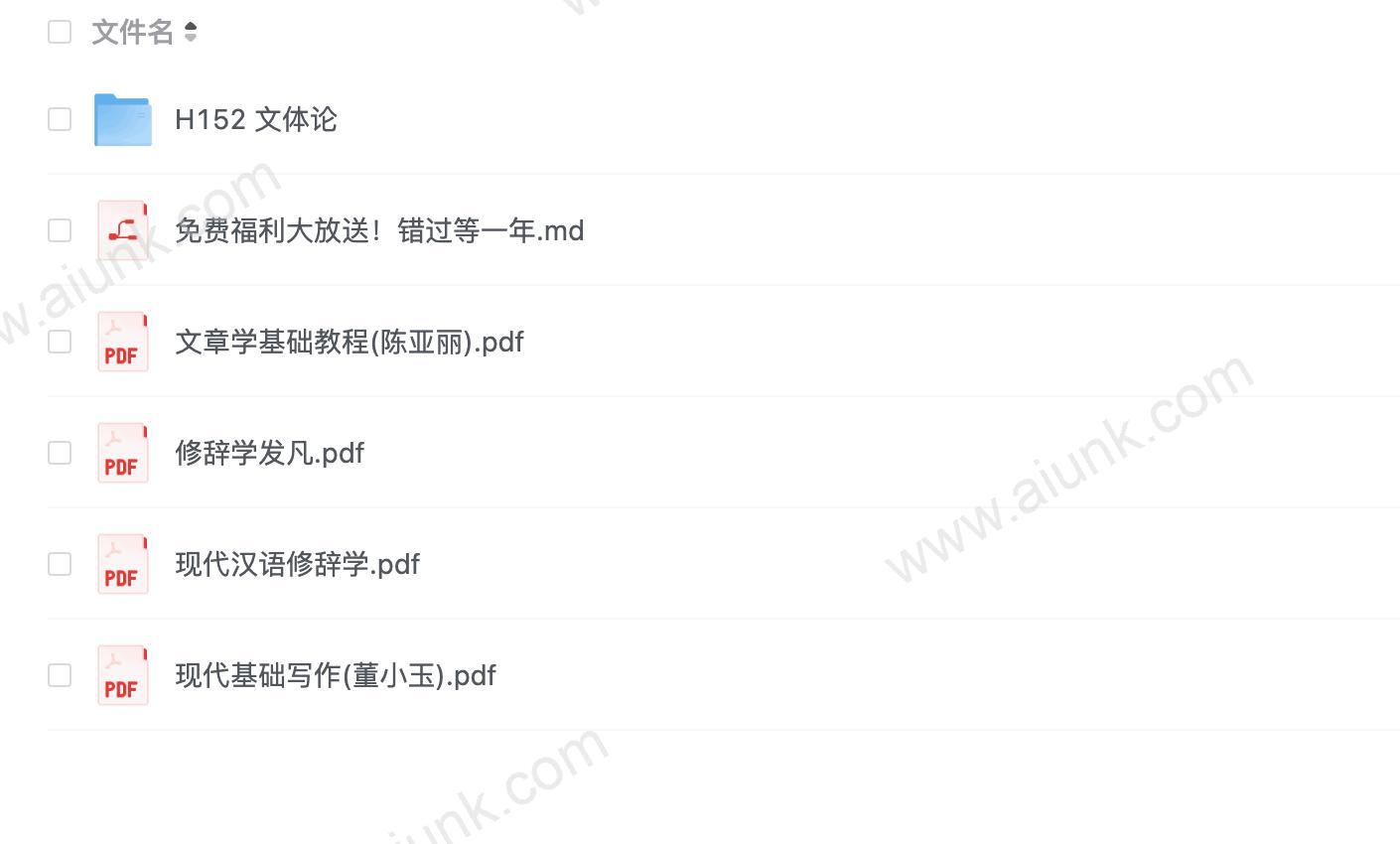 【语言学习】汉语写作、修辞