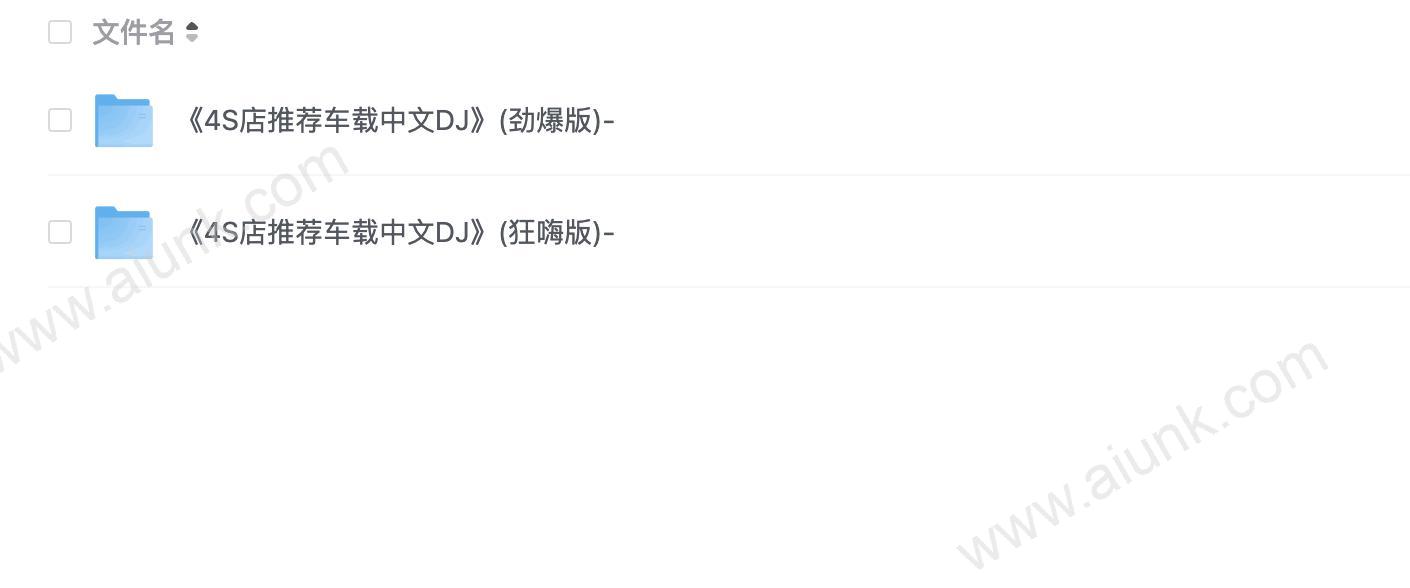 4s店推荐车载中文DJ