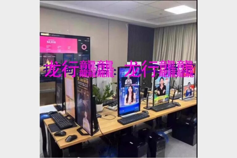 公众号：鑫峰资源库_2024最新无人直播教程
