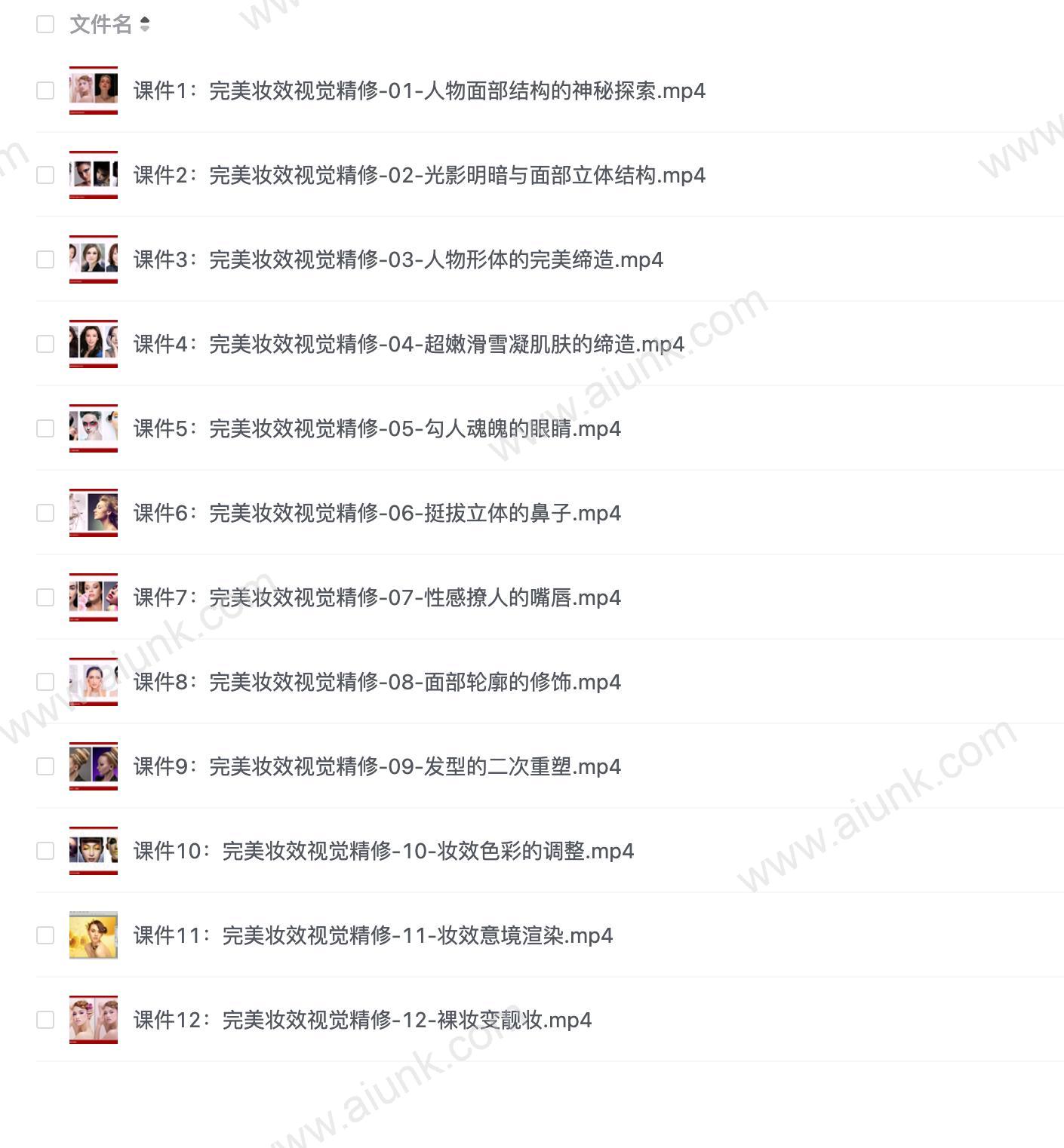 PS完美妆效视觉精修中文教程