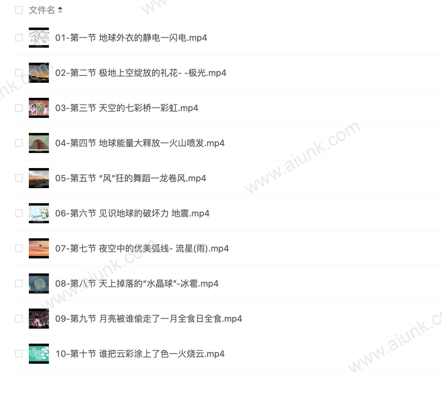 10个令人惊叹的自然奇观揭秘 适合孩子探索的科学奥秘