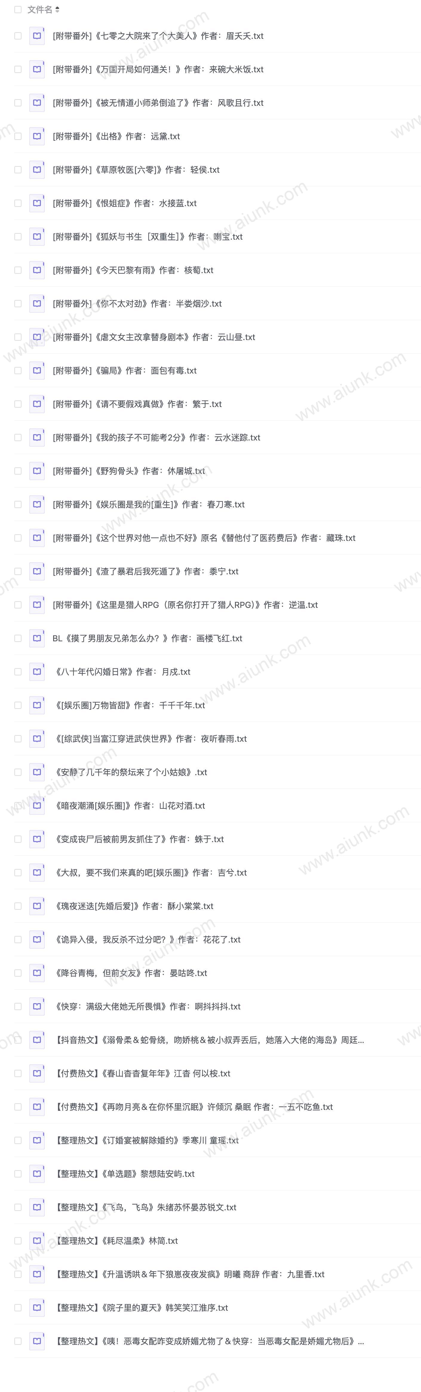 付费热文小说2.11
