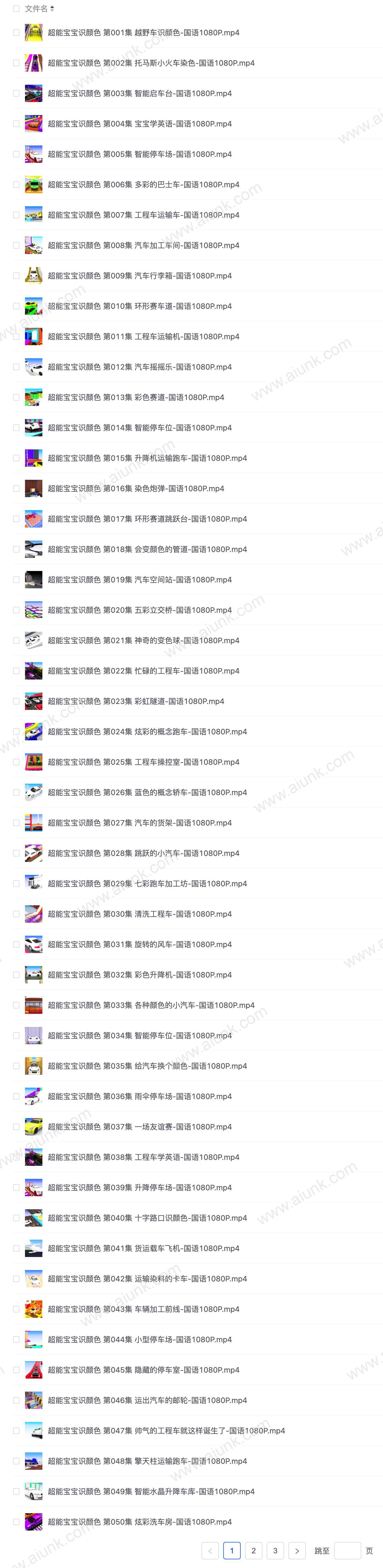 幼儿颜色认知启蒙《超能宝宝识颜色》