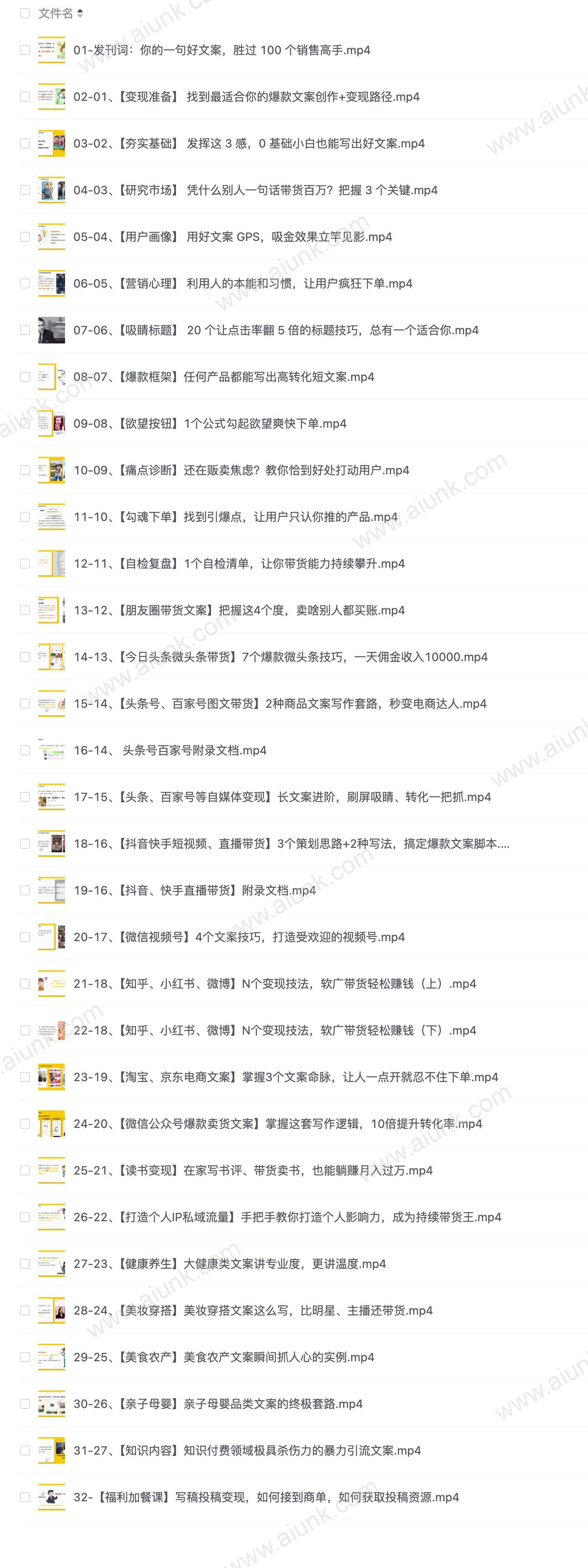 27节短文案变现课教你轻松赚钱的秘诀