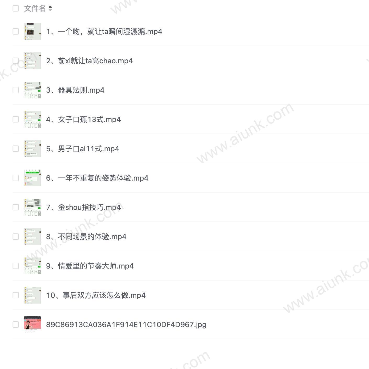 X爱大师的私教课