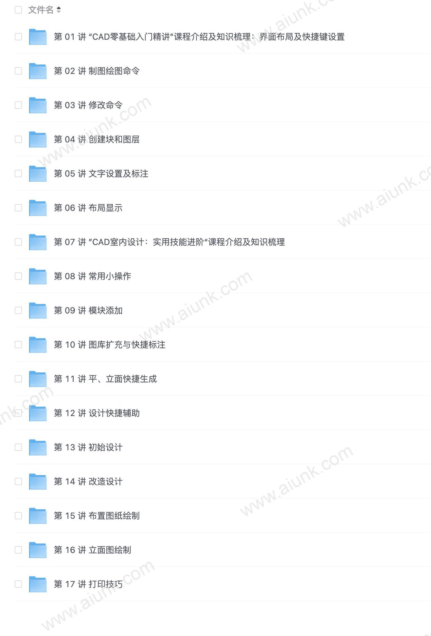 CAD 2020 零基础入门精讲(126节课)