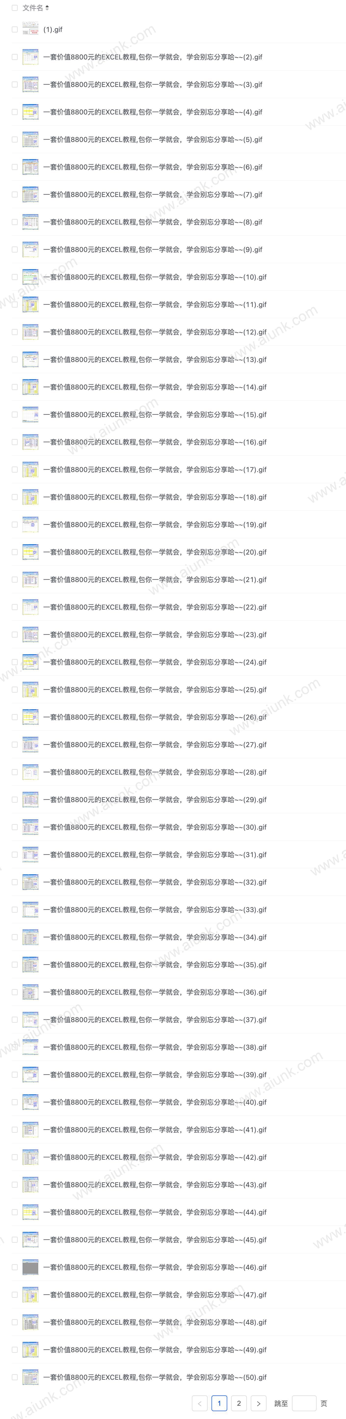 【Excel教程】一套价值8800元的excel教程