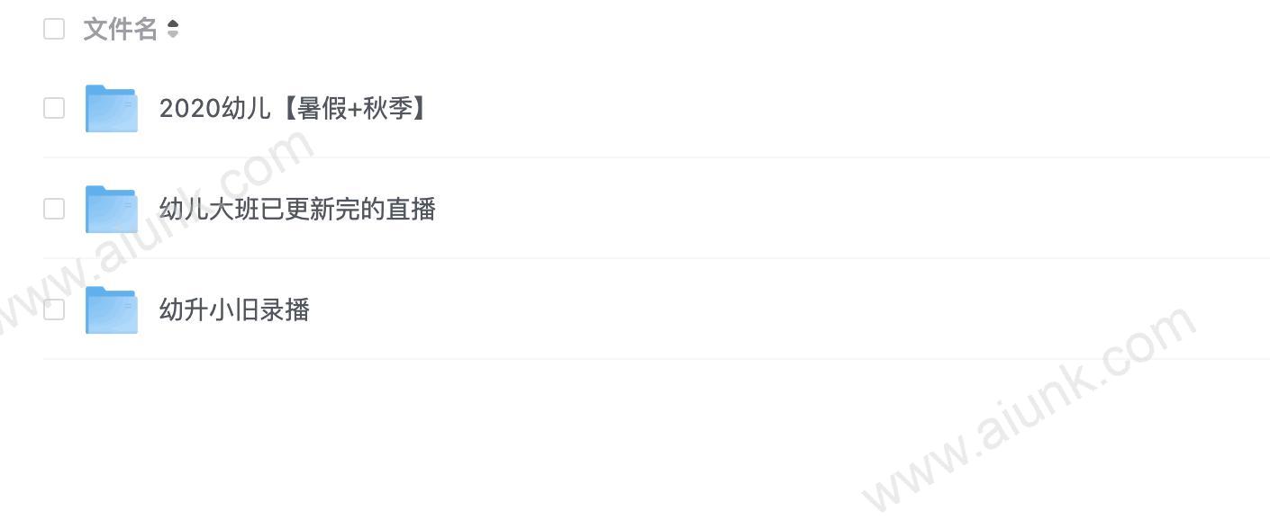 🌈学而思幼儿园专题【119GB】