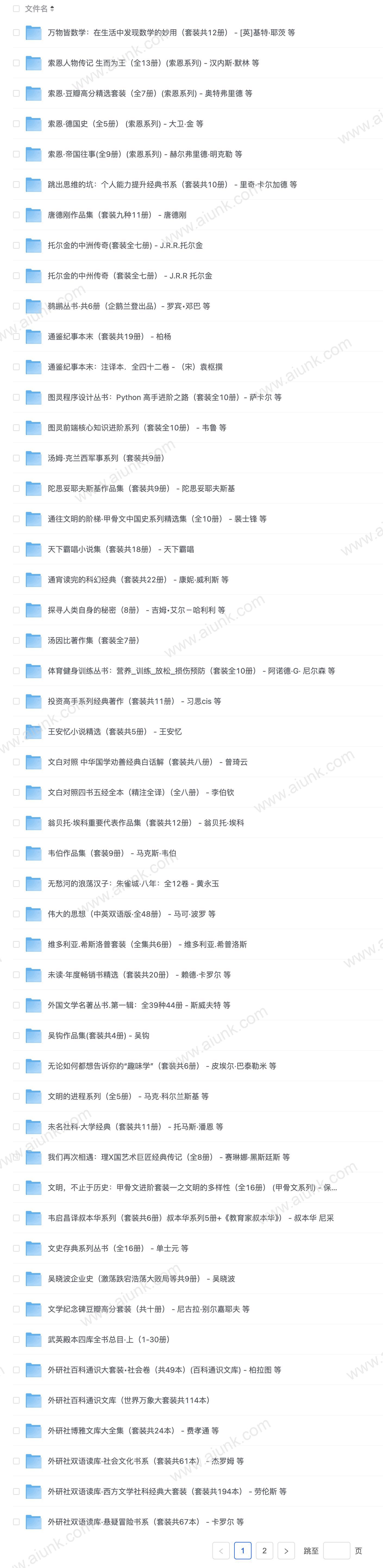 套装合集图书6