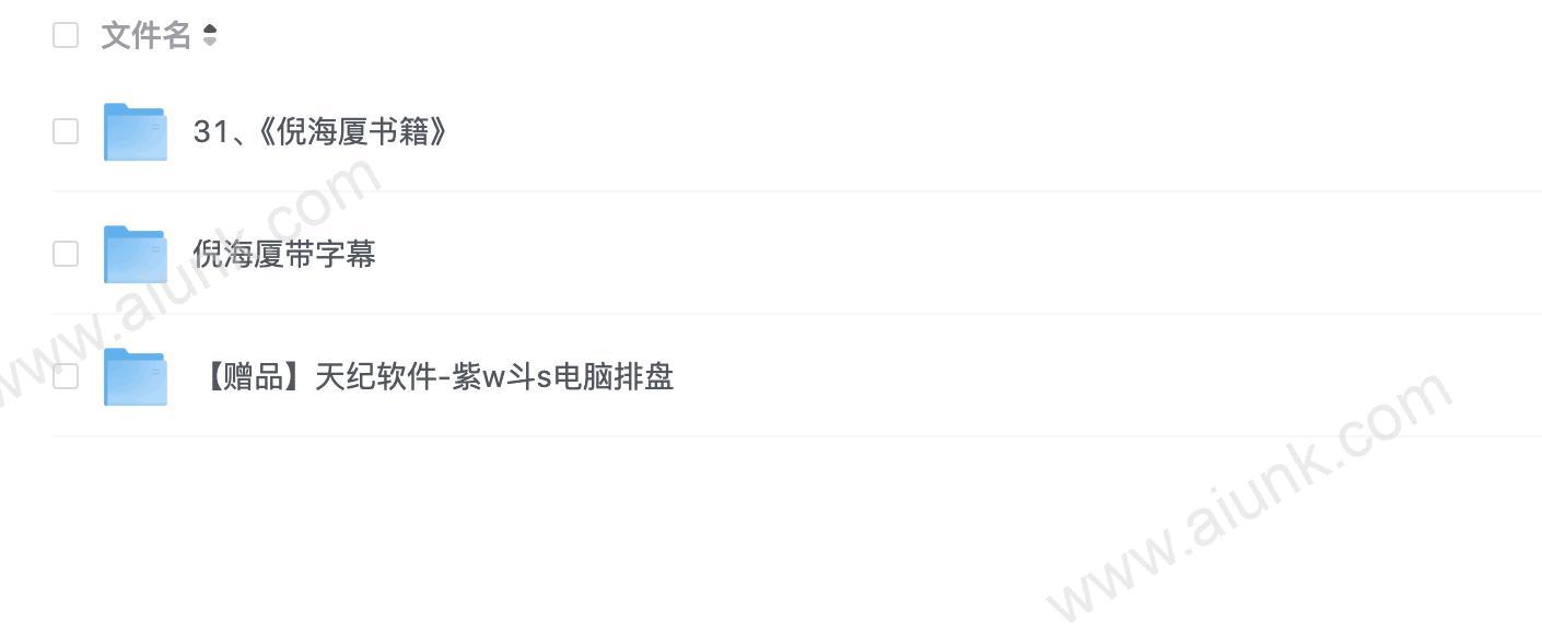 倪海厦合集