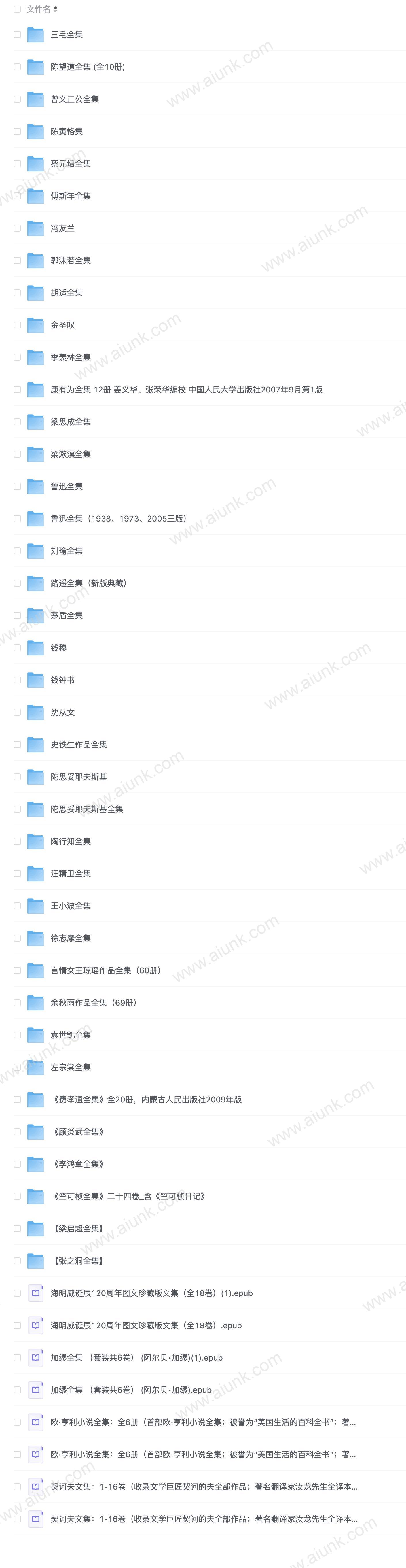 全集系列