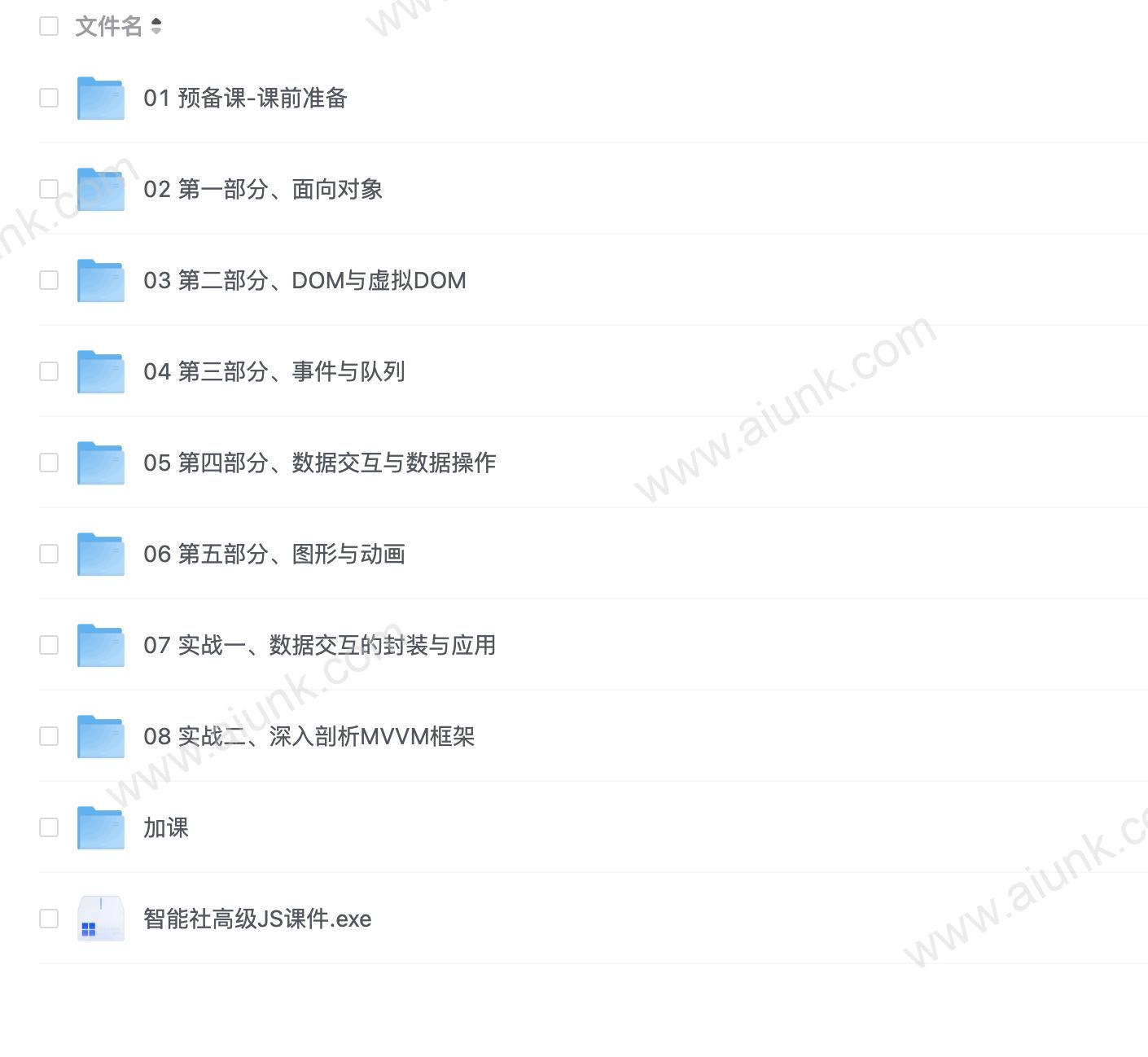 原生的力量——原生JavaScript开发高级课程 - 带源码课件