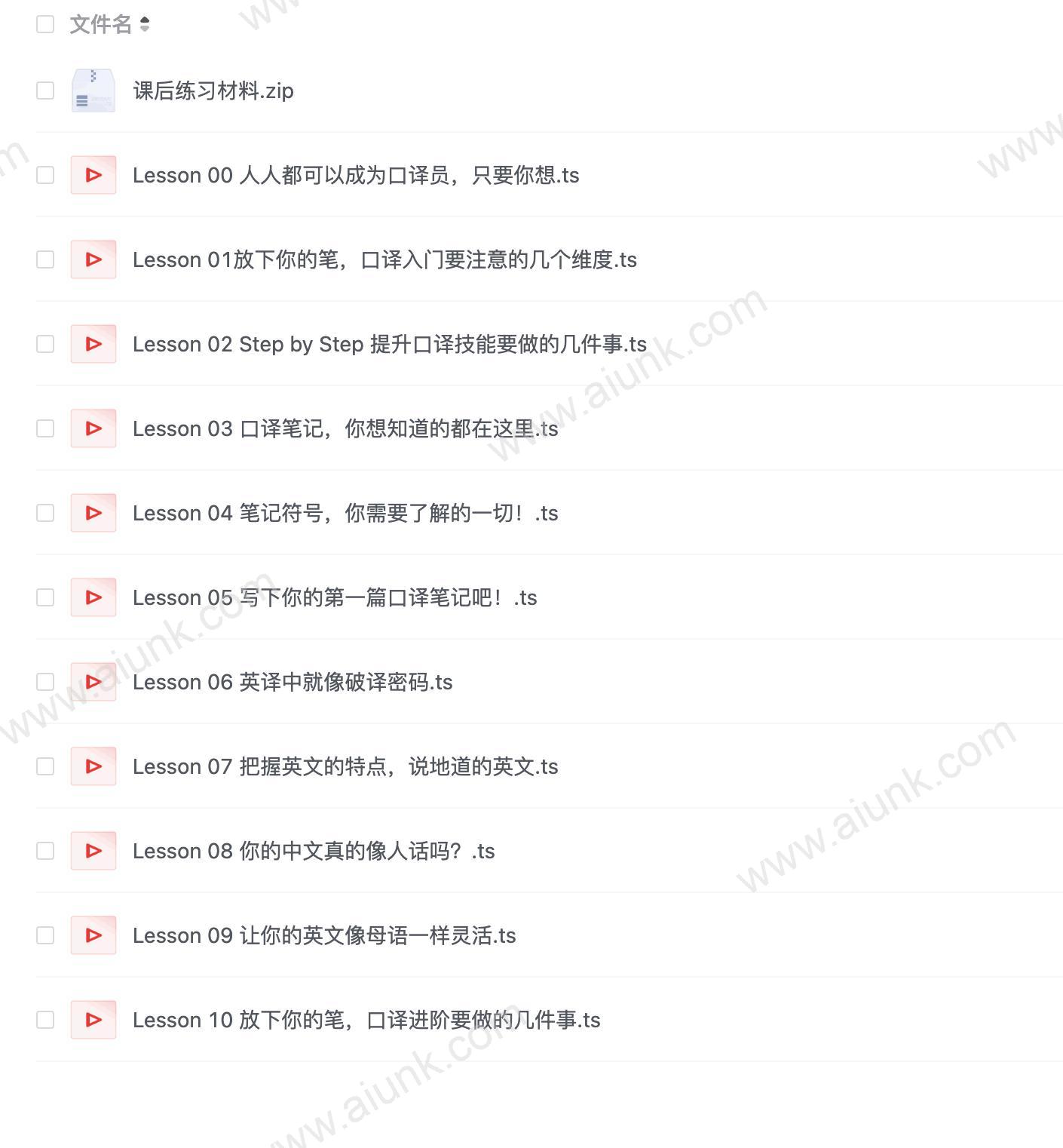 【Theone口译】英语零基础入门班