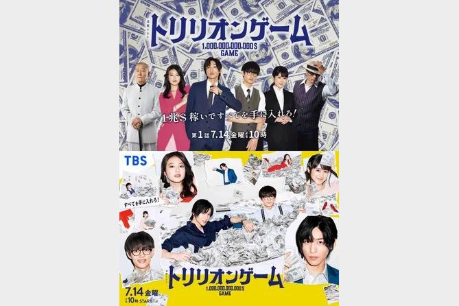 一兆游戏 トリリオンゲーム (2023) 1080P高码 原版 内封中文字幕