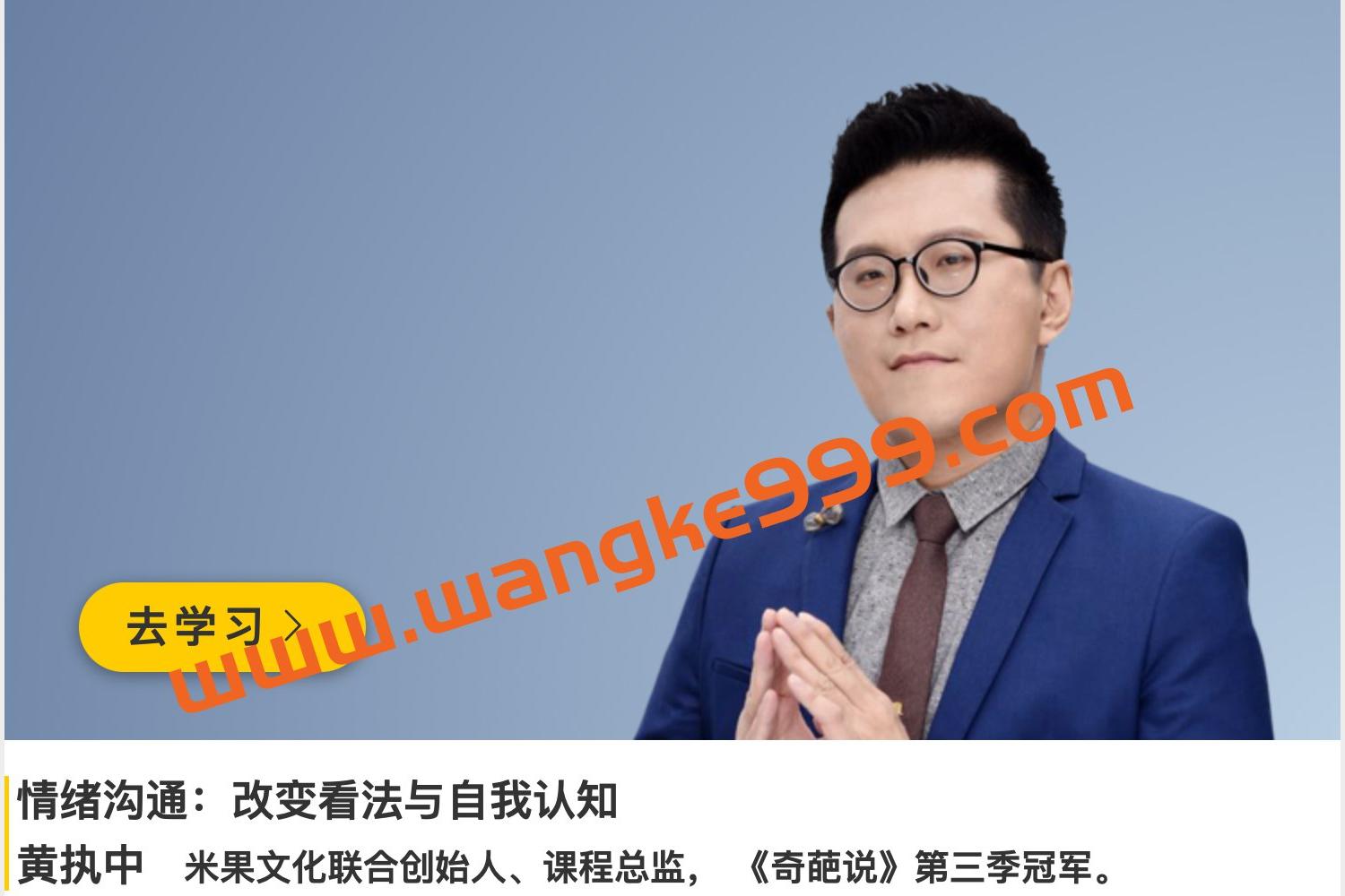 情绪沟通改变看法与自我认知