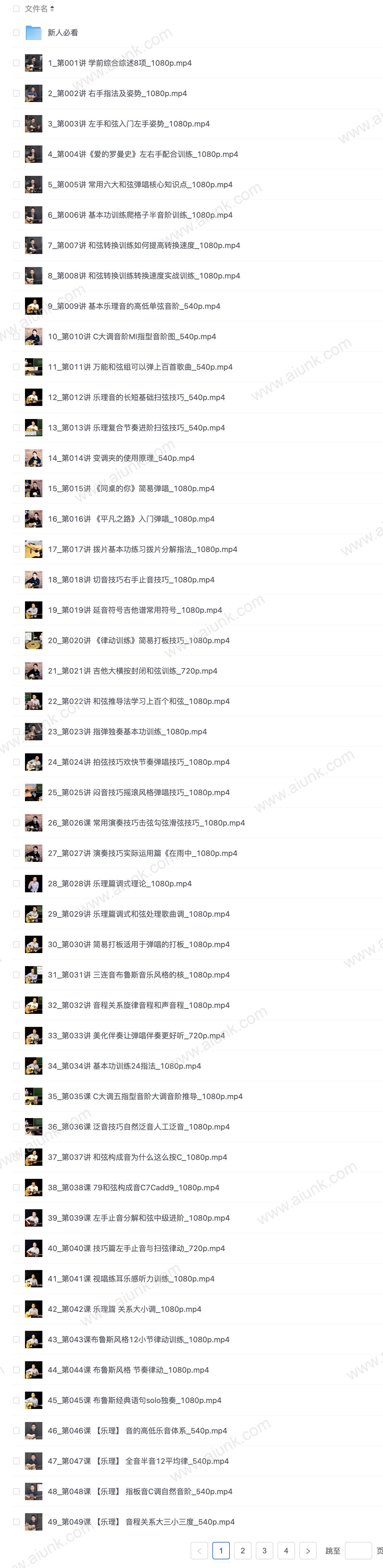 胡sir吉他综合教程:入门到即兴(完结)