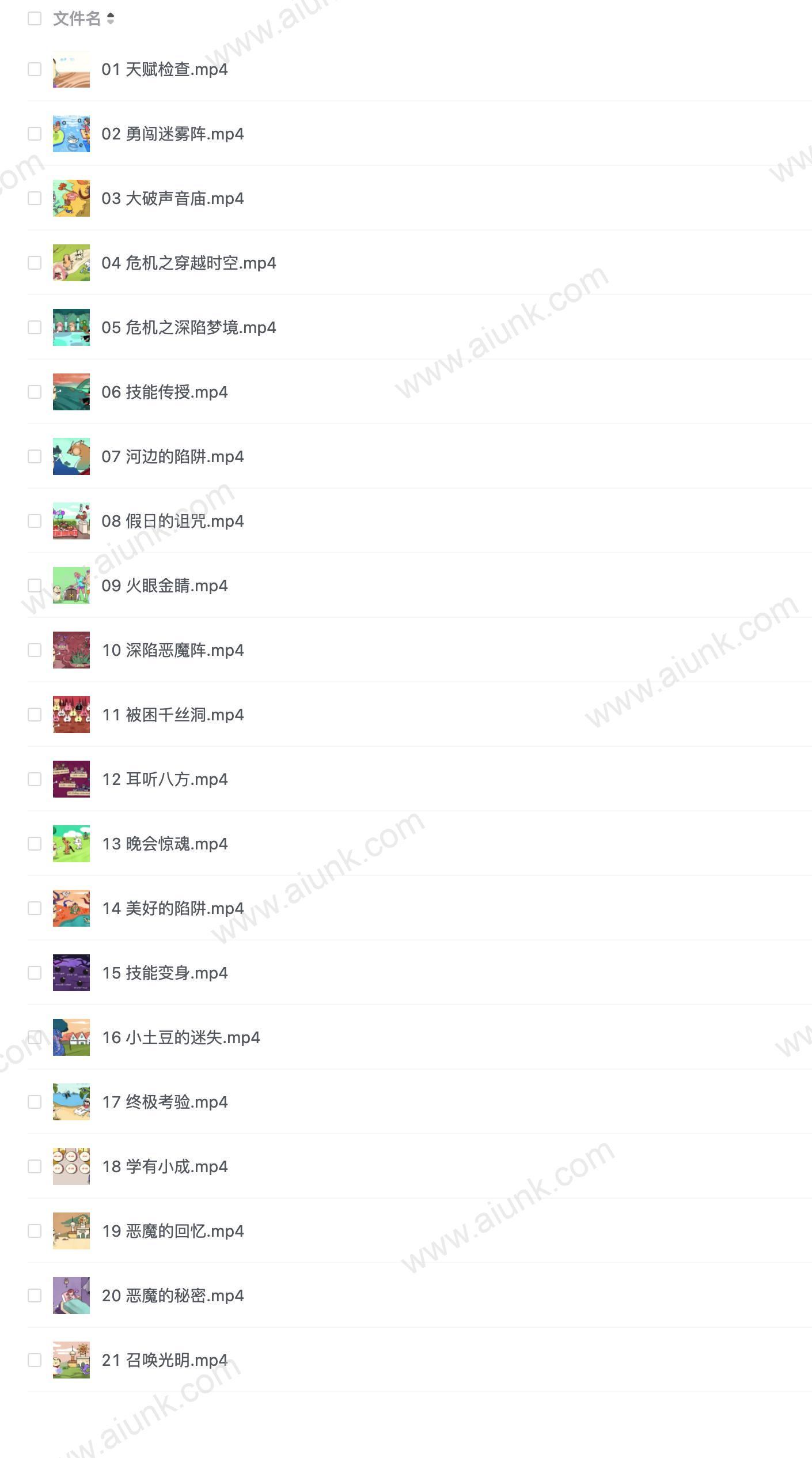 趣味拼音动画课