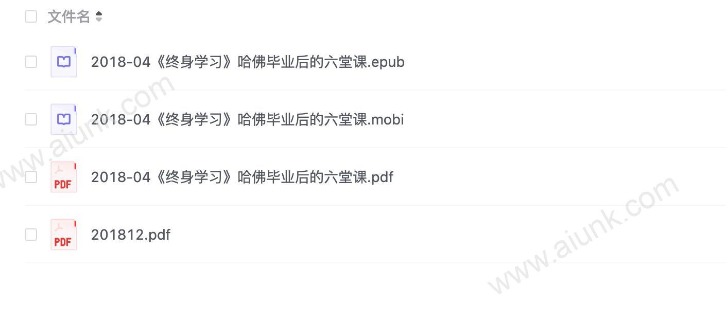 2018-04《终身学习》哈佛毕业后的六堂课