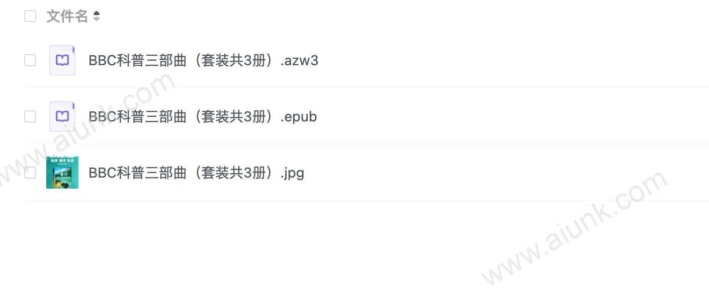 BBC科普三部曲（套装共3册）