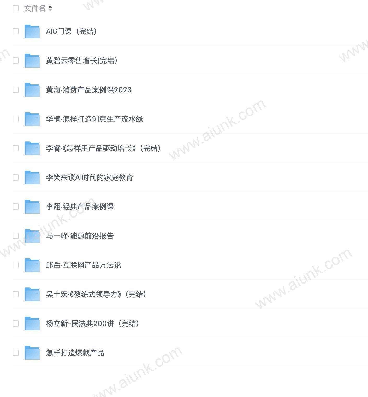 得到精品课