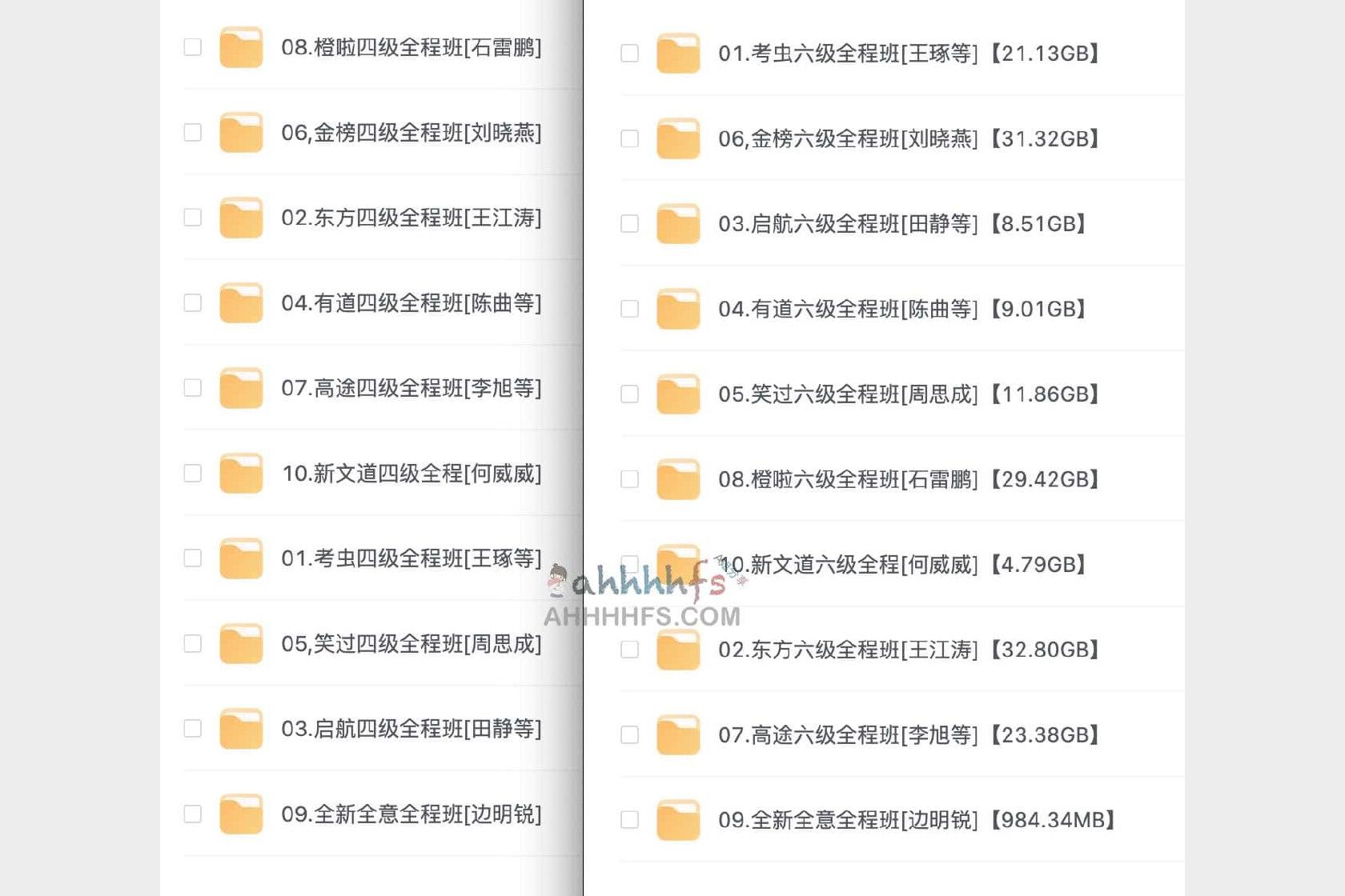 2023年12月四六级VIP全程【204GB】【更新中】