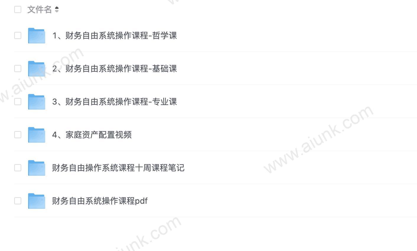 微淼 - 财务自由工具操作技能课