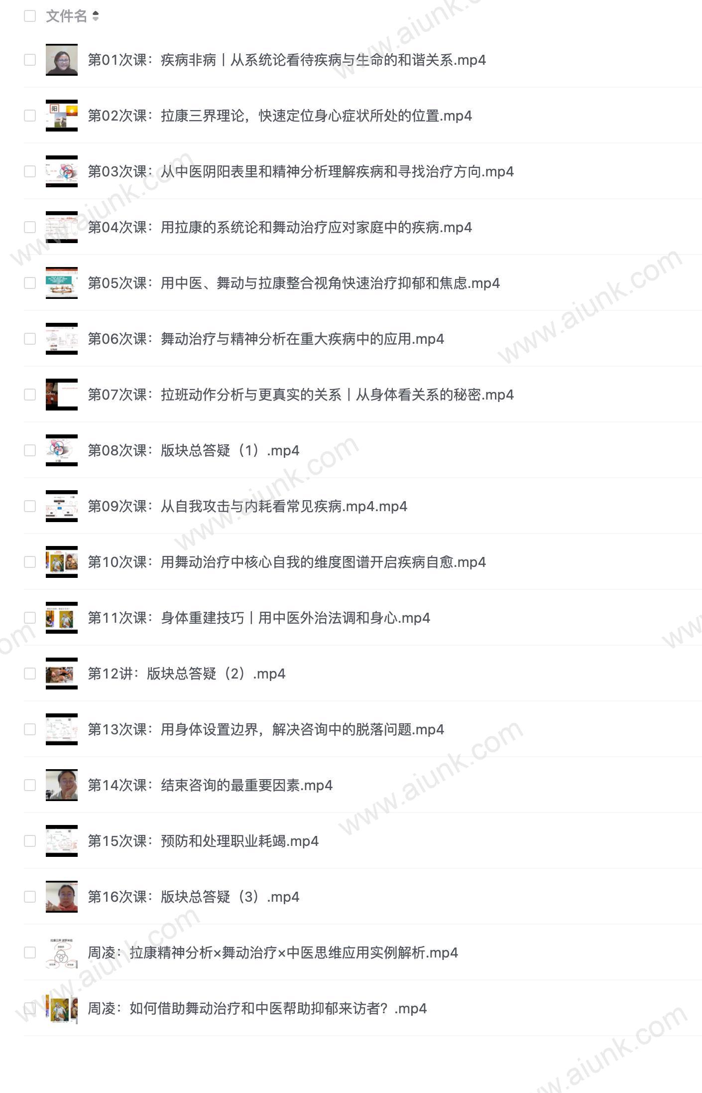 自我照顾身心同调16周训练营