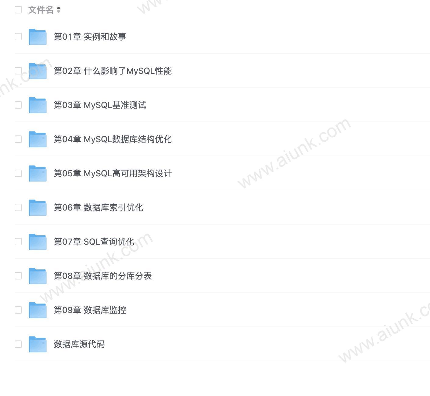 MySQL提升课程 全面讲解MySQL架构设计 - 带源码课件