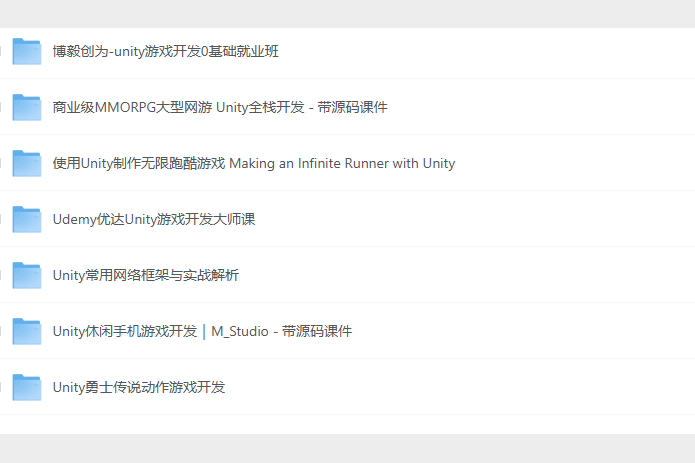 Unity游戏开发大师课 从零开始打造专业级游戏项目