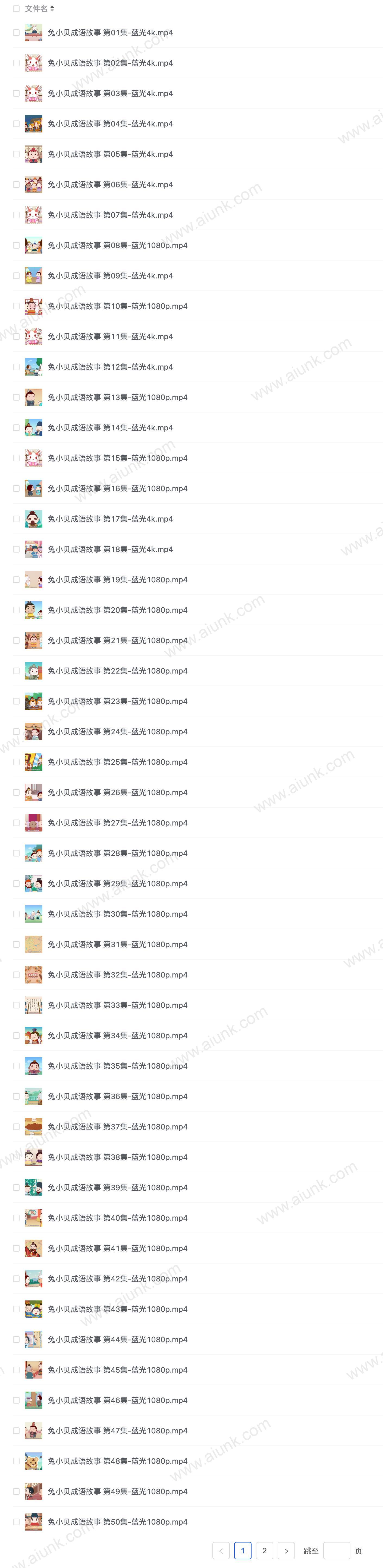 兔小贝成语故事合集