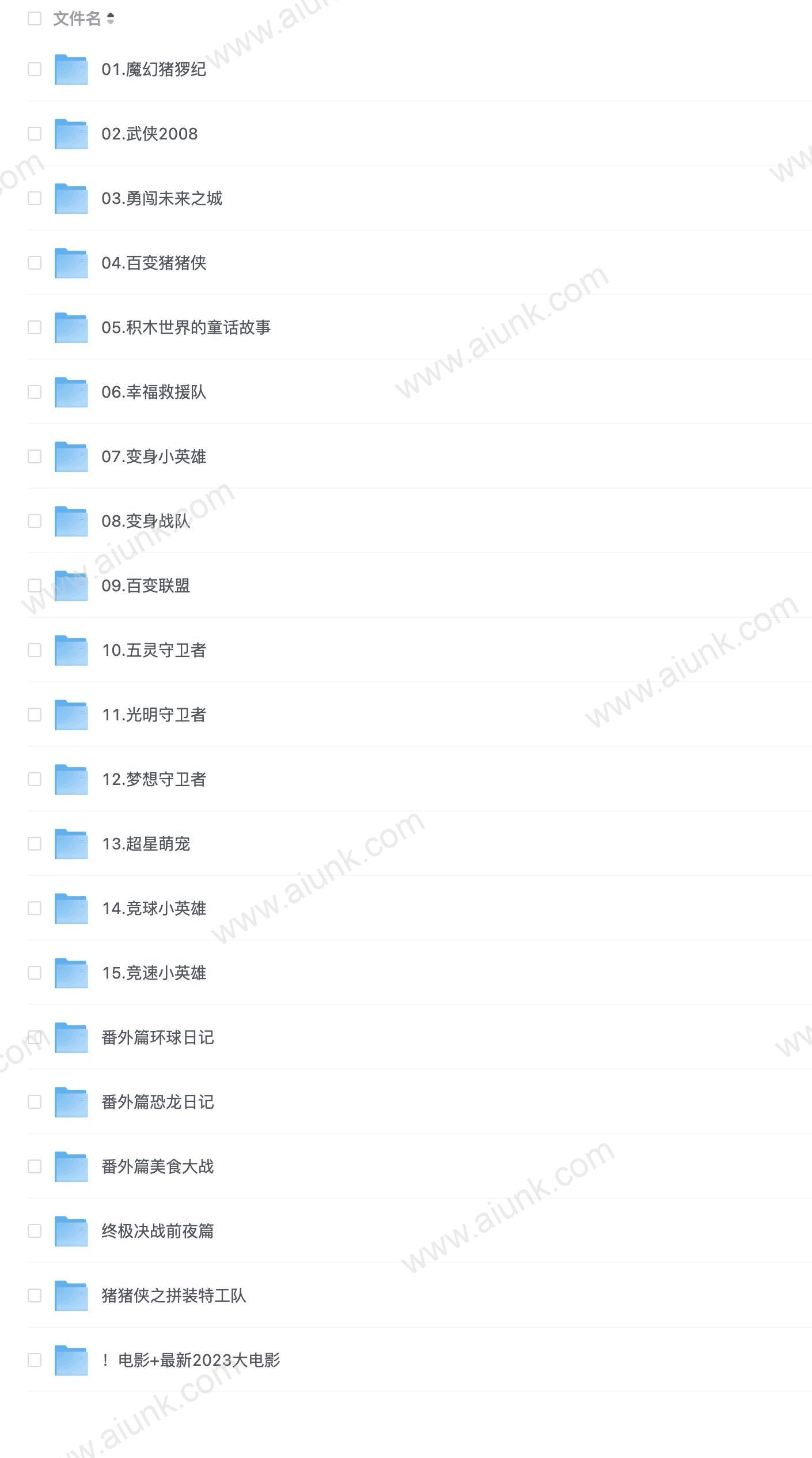 猪猪侠系列合集+全部大电影合集