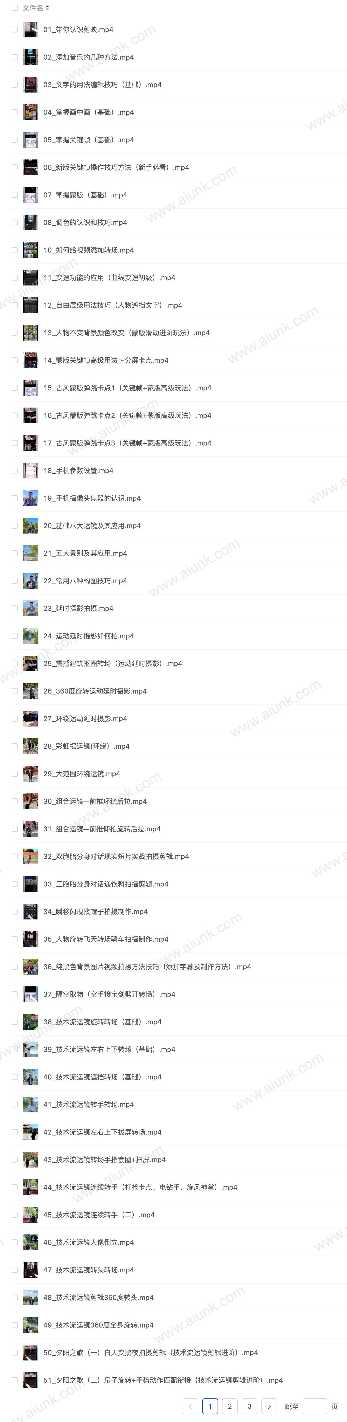 非烟《运镜剪辑实操课》