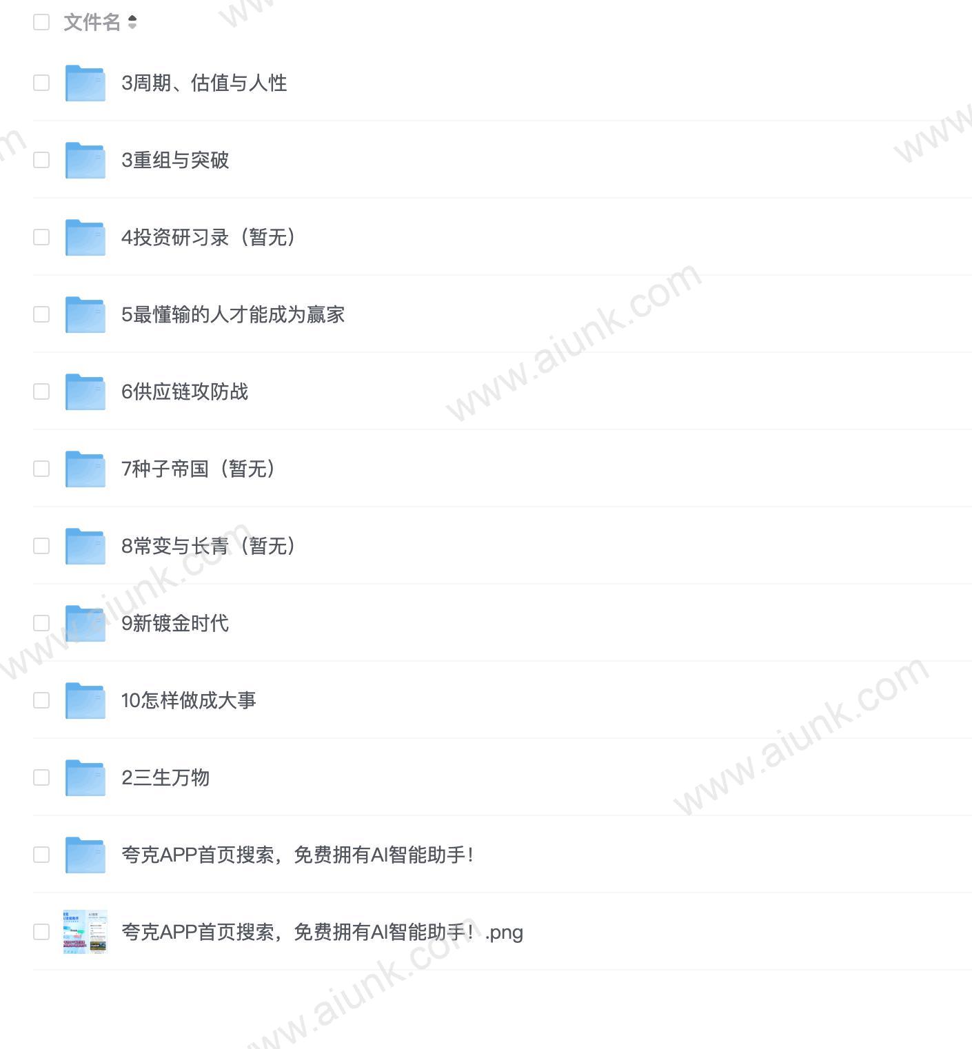 2024年度商业·经管
