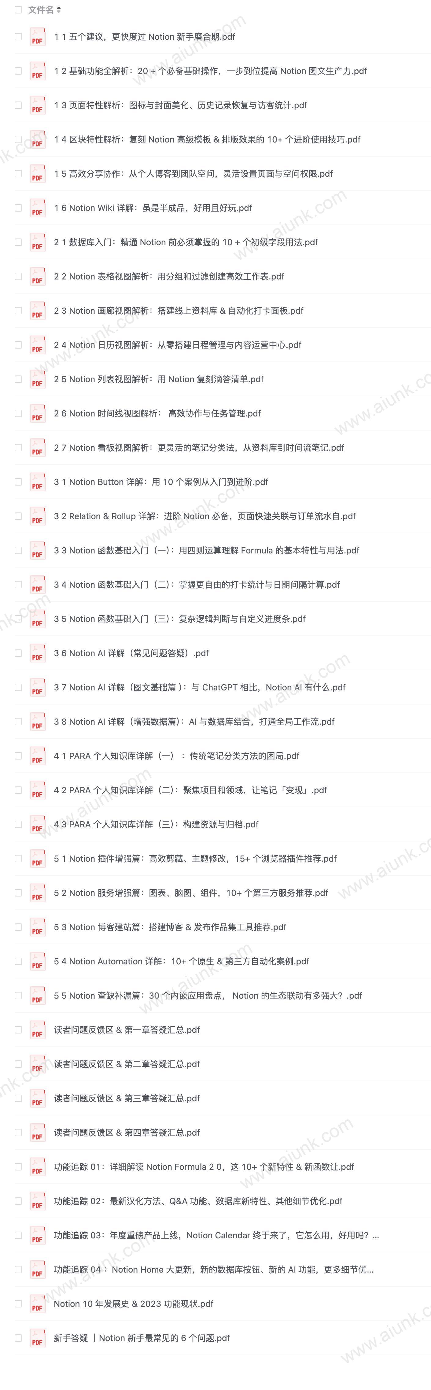 Notion高效操作指南 二一笔记的实用技巧分享