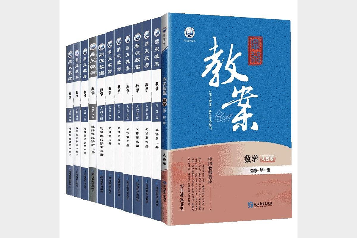 【数学书籍】高中数学 人教版 A版 B版