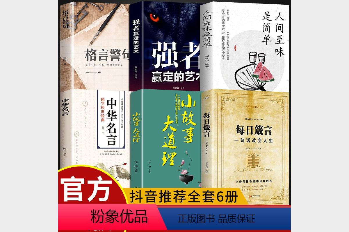 【箴言系列】