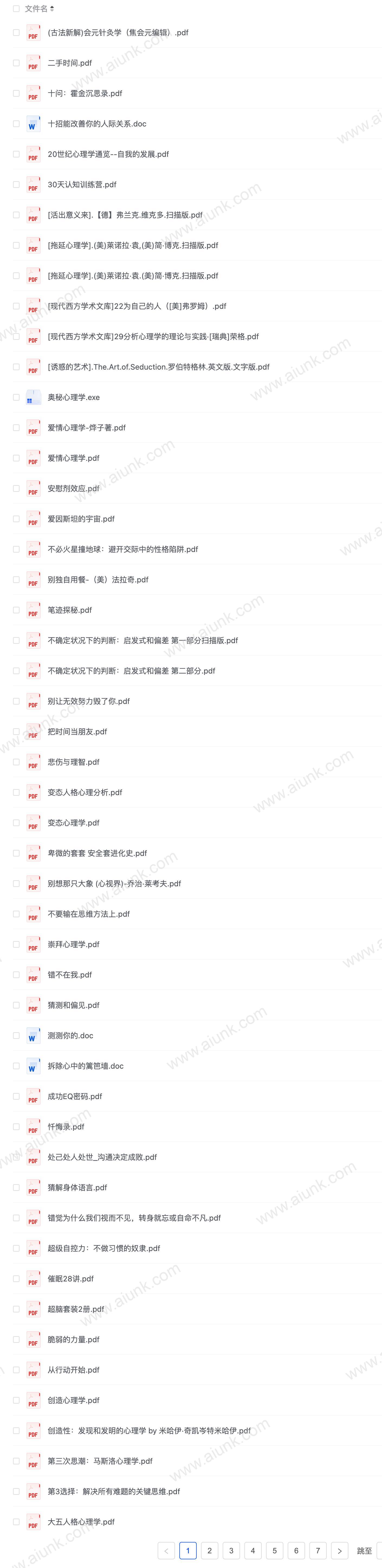 心理学书籍419本(部分格式无法分享)
