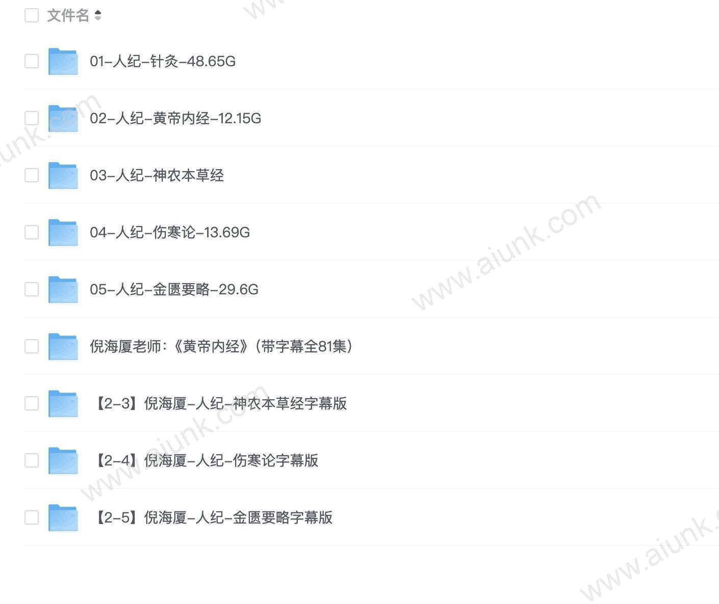【08】《人纪》全套视频字幕版-5个文件夹110.66G