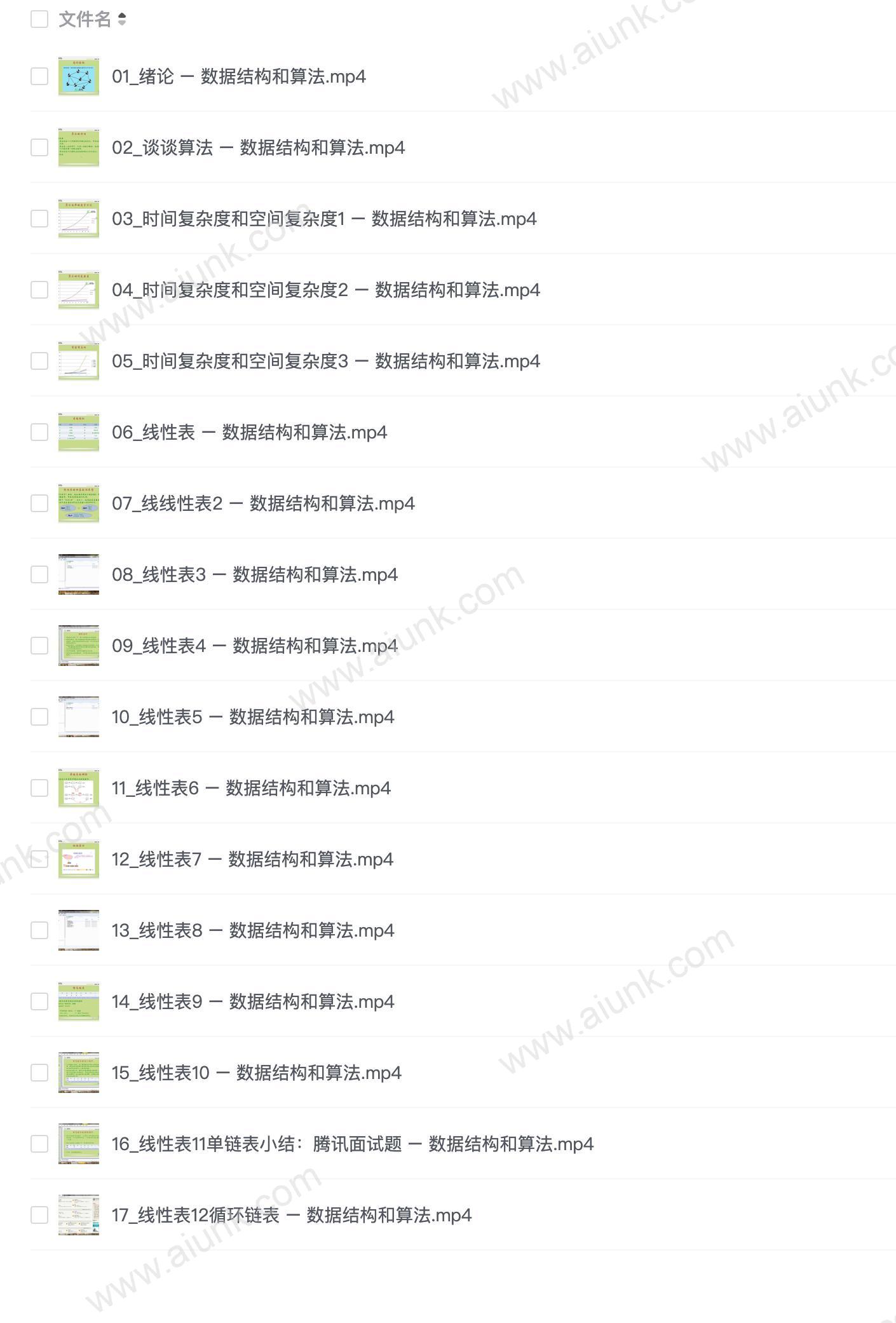 小甲鱼数据结构98集完共3.48G