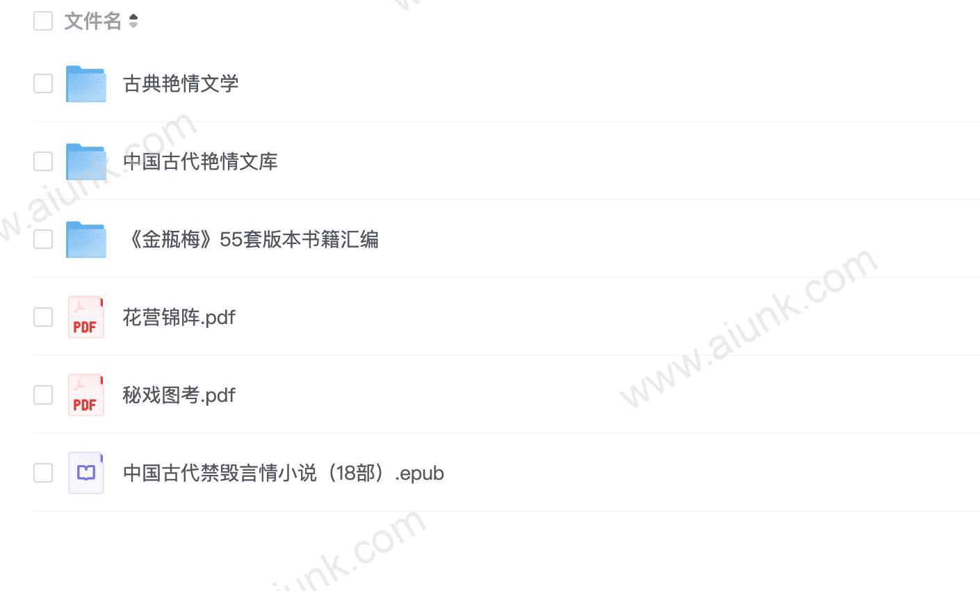 中国古代禁毁小说